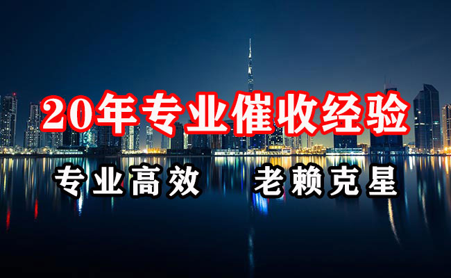 桐庐讨账公司