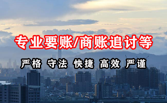 桐庐讨账公司